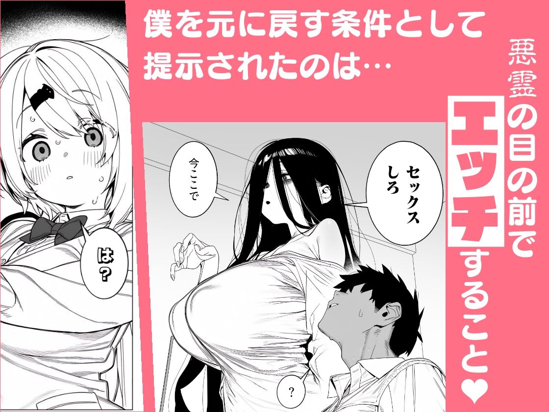悪霊に憑かれてHできる身体になった僕がお姉ちゃんとヤリまくる話の作品画像 2