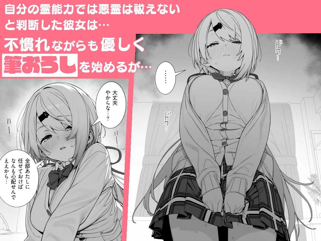 悪霊に憑かれてHできる身体になった僕がお姉ちゃんとヤリまくる話の作品画像 3
