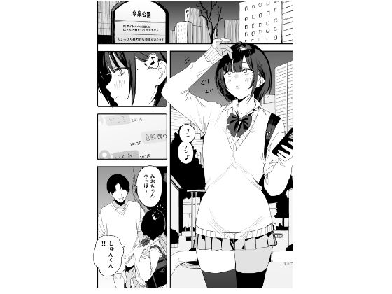 俺の性癖をぐちゃぐちゃにしておいて知らない間に結婚していた元セフレと最後のばちぼこセックス納めする話 放課後のご褒美編 サンプル画像