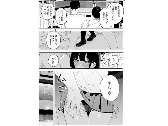 俺の性癖をぐちゃぐちゃにしておいて知らない間に結婚していた元セフレと最後のばちぼこセックス納めする話 放課後のご褒美編 サンプル画像