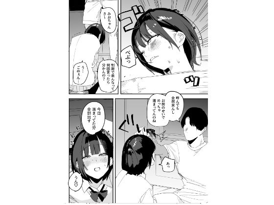 俺の性癖をぐちゃぐちゃにしておいて知らない間に結婚していた元セフレと最後のばちぼこセックス納めする話 放課後のご褒美編 サンプル画像