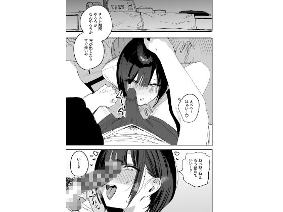 俺の性癖をぐちゃぐちゃにしておいて知らない間に結婚していた元セフレと最後のばちぼこセックス納めする話 放課後のご褒美編 サンプル画像
