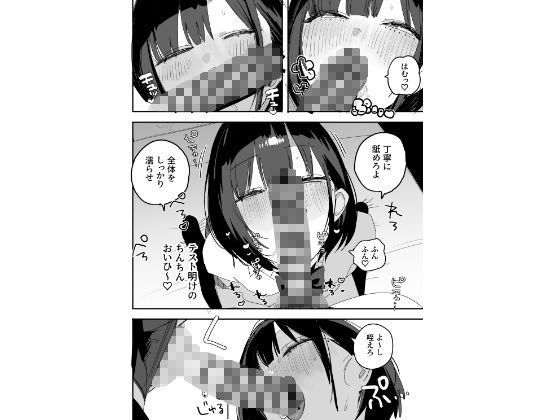 俺の性癖をぐちゃぐちゃにしておいて知らない間に結婚していた元セフレと最後のばちぼこセックス納めする話 放課後のご褒美編 サンプル画像