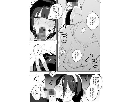 俺の性癖をぐちゃぐちゃにしておいて知らない間に結婚していた元セフレと最後のばちぼこセックス納めする話 放課後のご褒美編 サンプル画像