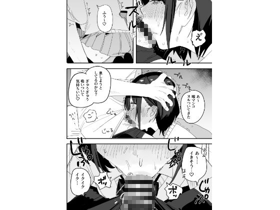 俺の性癖をぐちゃぐちゃにしておいて知らない間に結婚していた元セフレと最後のばちぼこセックス納めする話 放課後のご褒美編 サンプル画像