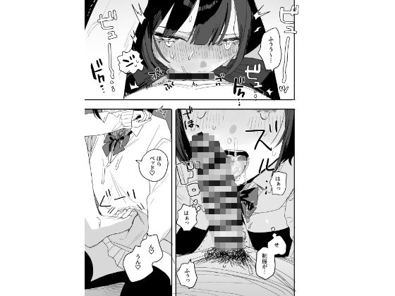 俺の性癖をぐちゃぐちゃにしておいて知らない間に結婚していた元セフレと最後のばちぼこセックス納めする話 放課後のご褒美編 サンプル画像