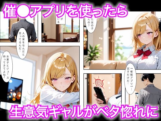 催●アプリを使ったらベタ惚れ教え子になった話の作品画像 1