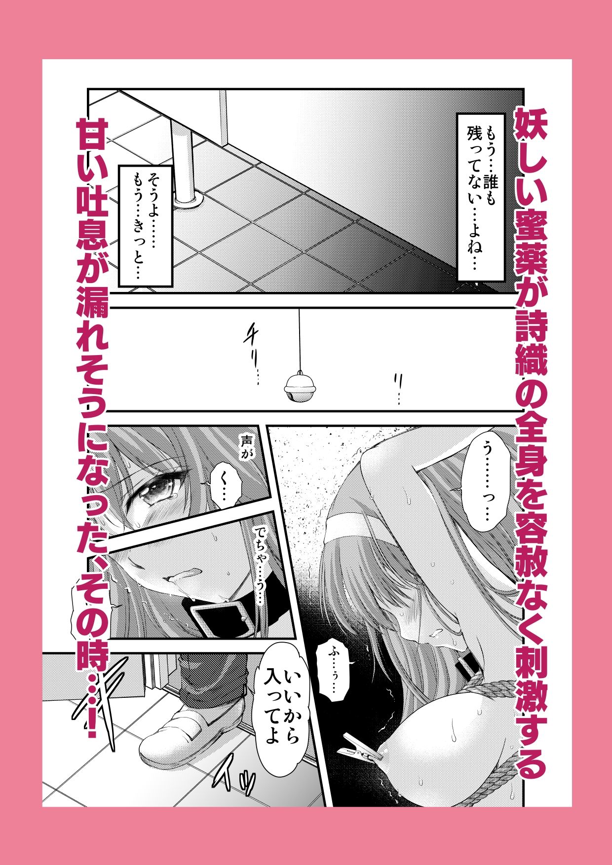 【無料エロ漫画】d_810481 詩織第4章「二人目の主人 下巻」【新装版】(HIGH RISK REVOLUTION)