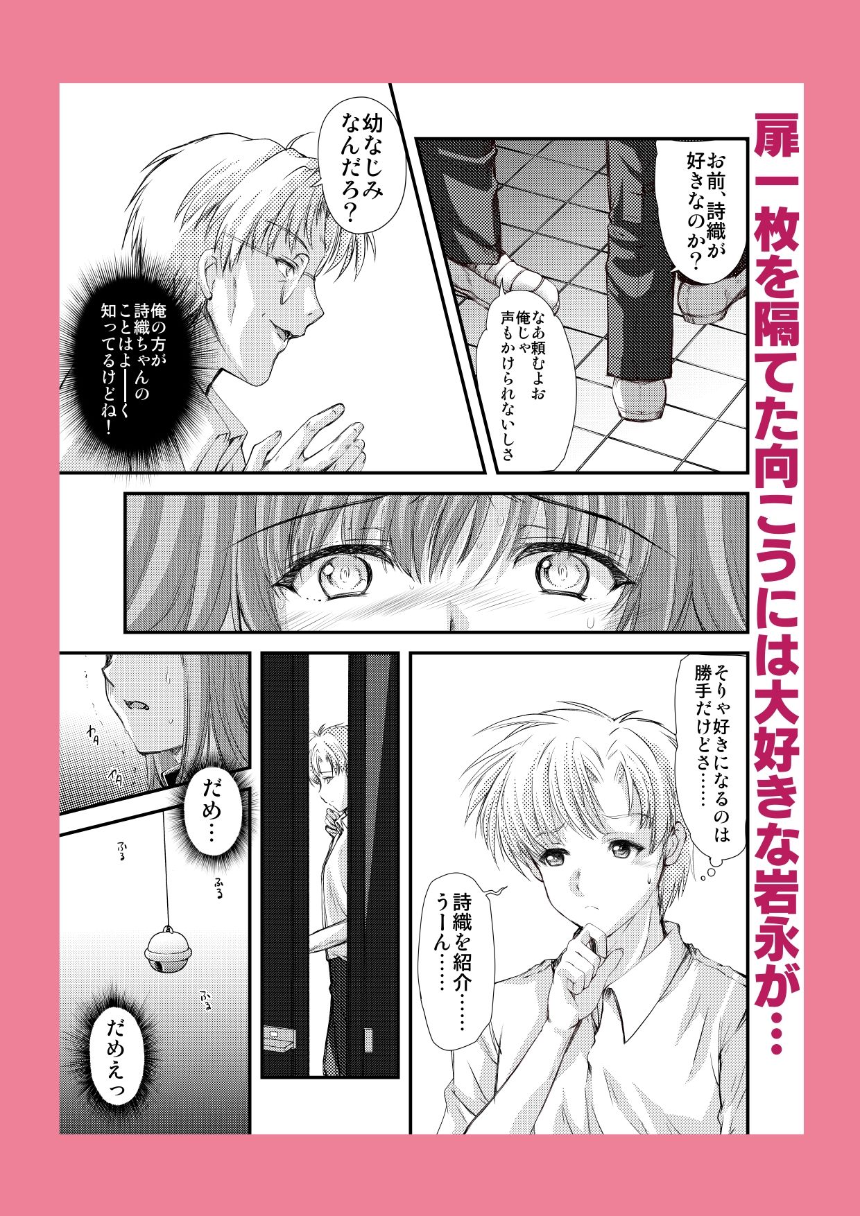 【無料エロ漫画】d_810481 詩織第4章「二人目の主人 下巻」【新装版】(HIGH RISK REVOLUTION)