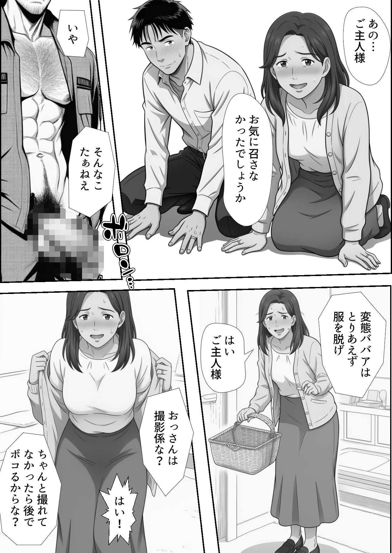 交換したのは、夫婦だけだったはず 〜隣人とのスワッピングがすべての始まり〜 画像2