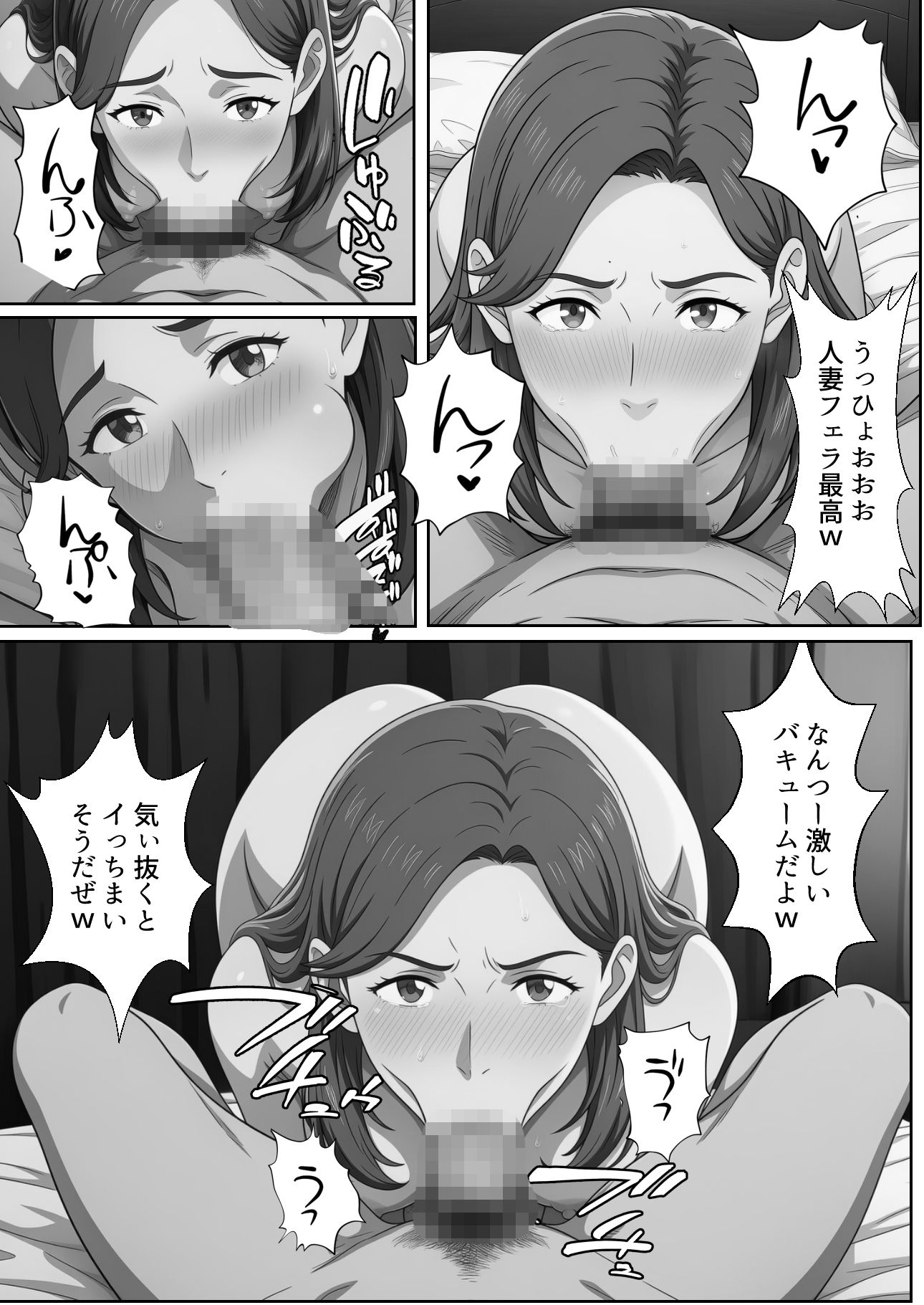 交換したのは、夫婦だけだったはず 〜隣人とのスワッピングがすべての始まり〜 画像6