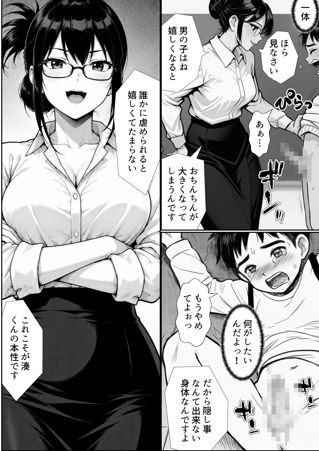 交換したのは、夫婦だけだったはず 〜隣人とのスワッピングがすべての始まり〜 画像9