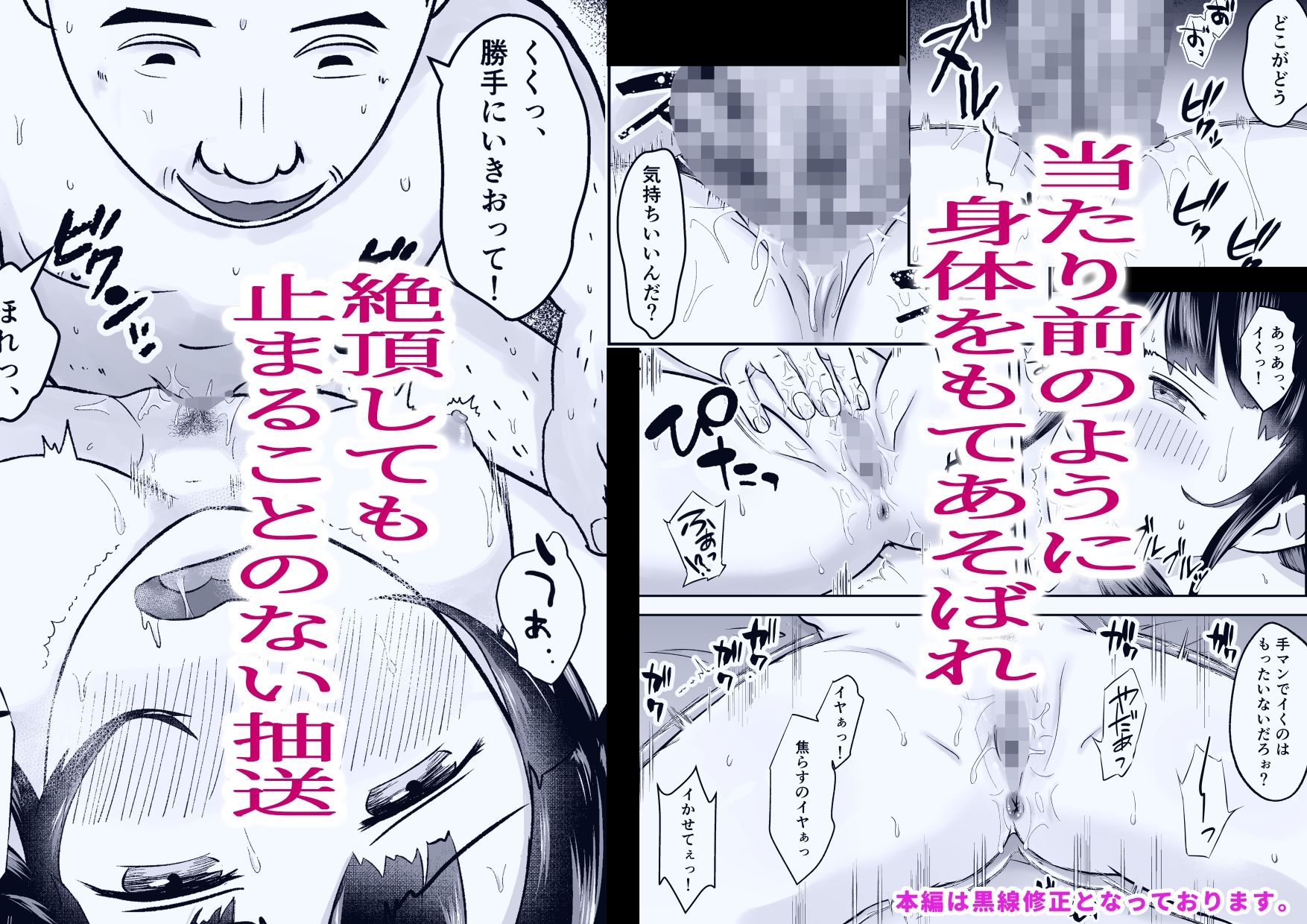 キモブタ教師に焦らしに焦らされ幼なじみが寝取られる〜堕〜 バッドエンドNTR ルート.幼なじみ 画像2