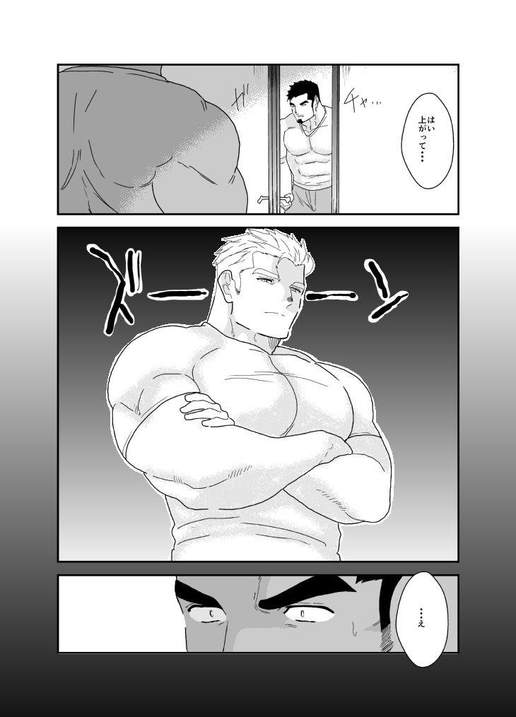 既婚者の女が大好きな俺が騙され謎の男に襲われた話。 サンプル画像