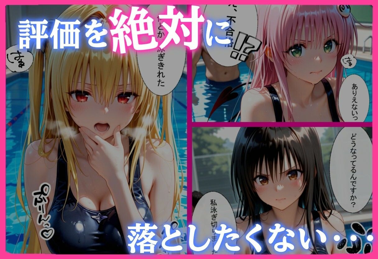 【エロ漫画】合格まで、ご奉仕SEX1