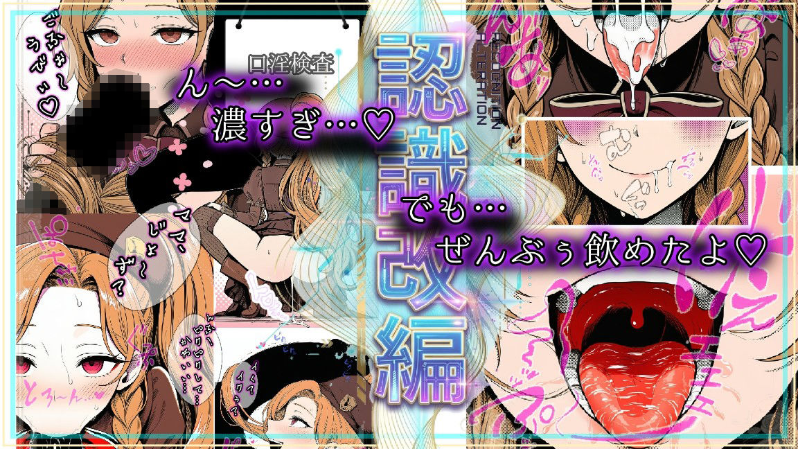 ポニテ女子が認識改編!ワンコの様に本能丸出し検査!私立セラフィカ学院 女子名鑑 画像2