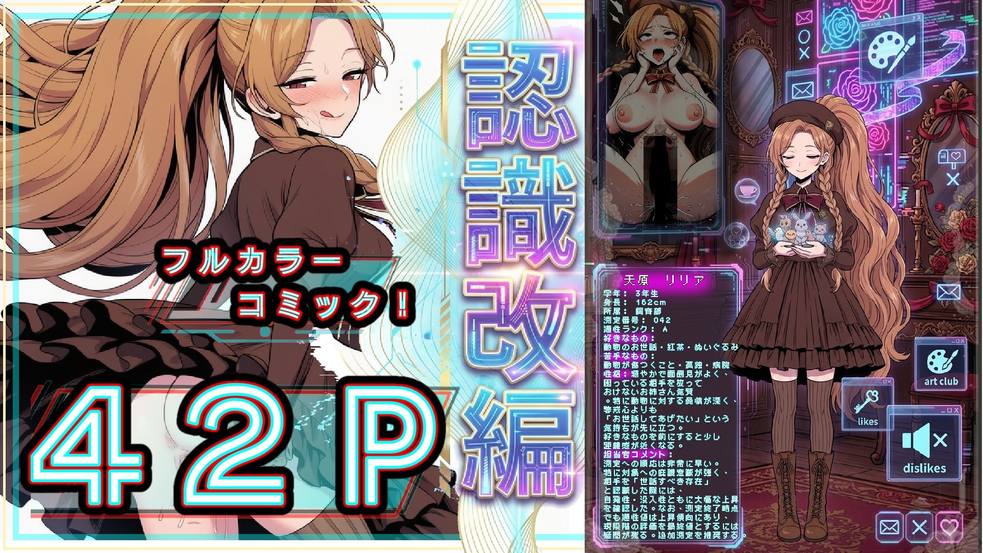 ポニテ女子が認識改編!ワンコの様に本能丸出し検査!私立セラフィカ学院 女子名鑑 画像6
