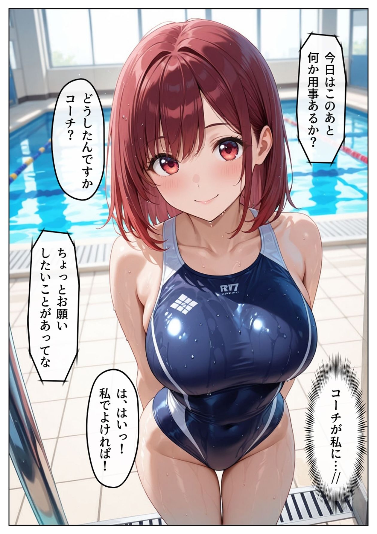 J〇部活メンバー 集団レ〇プ 即堕ち3コマ 画像1