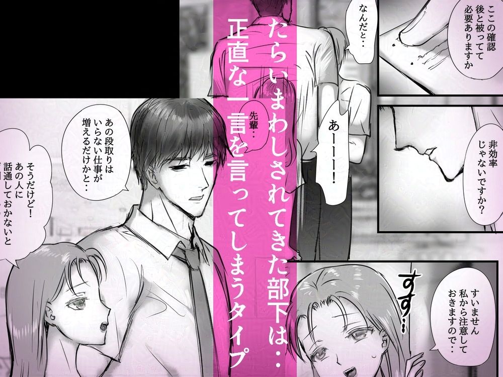 ノンデリ部下にド直球な下ネタエロワードを連呼されながら執拗セックスされちゃった 画像2
