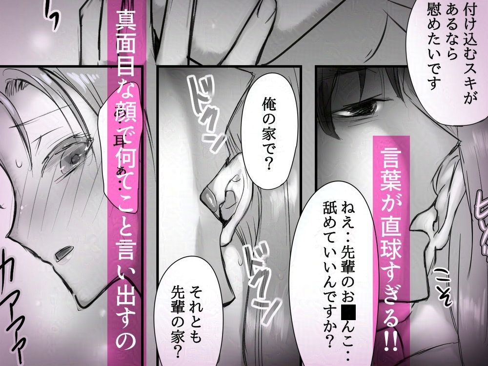 ノンデリ部下にド直球な下ネタエロワードを連呼されながら執拗セックスされちゃった 画像4