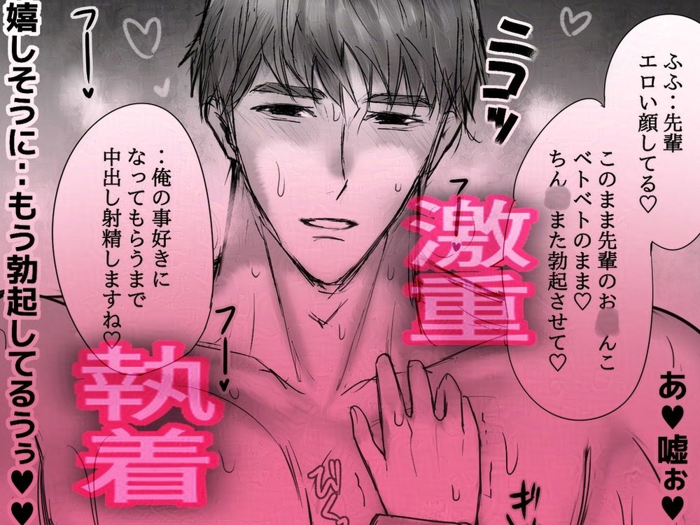 ノンデリ部下にド直球な下ネタエロワードを連呼されながら執拗セックスされちゃった 画像7