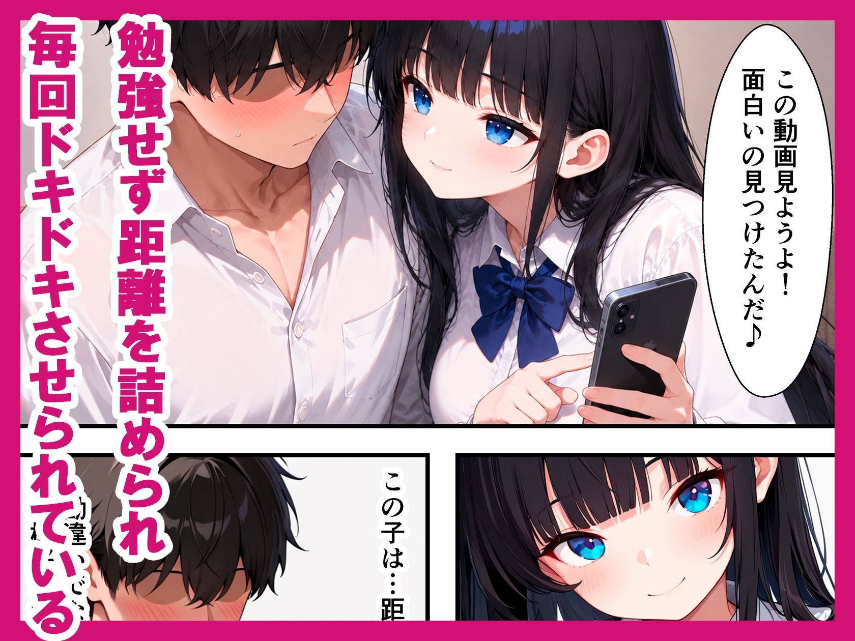 家庭教師の先生を誘惑!生ハメ中だしを懇願した話 画像2