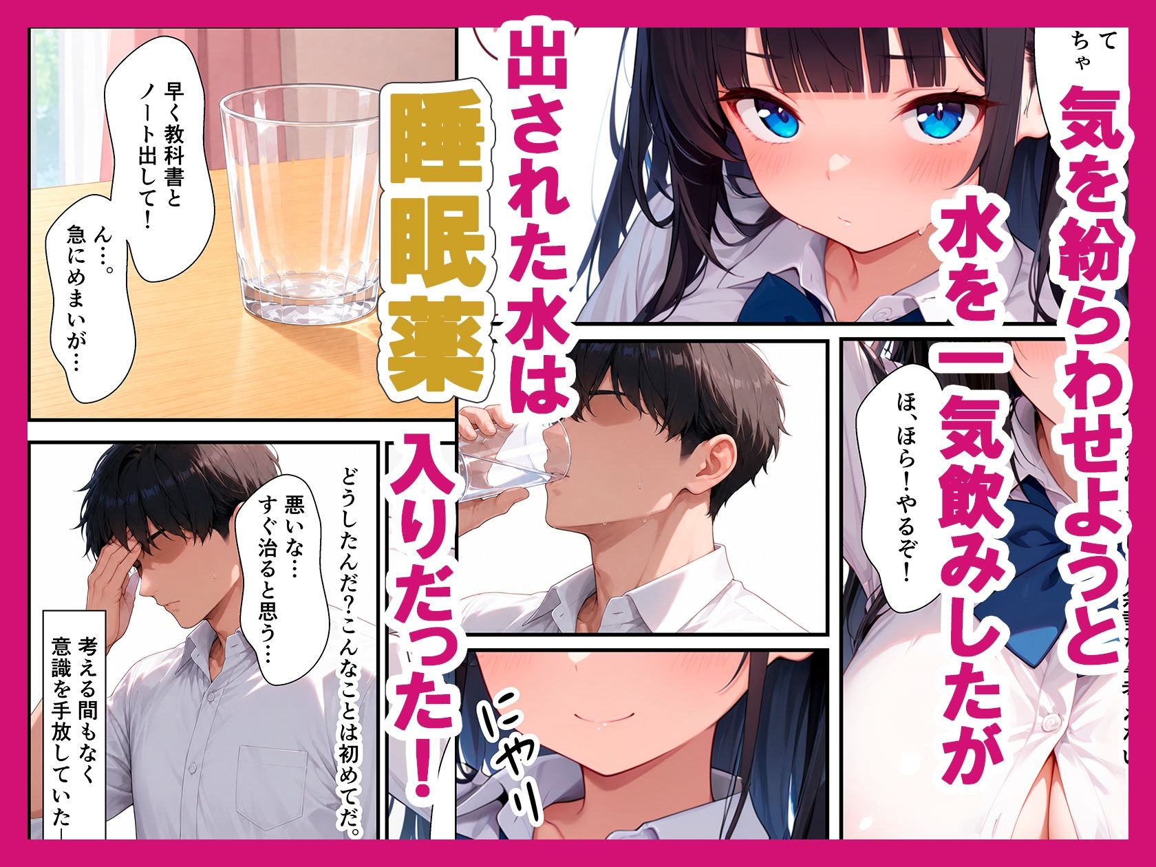 家庭教師の先生を誘惑!生ハメ中だしを懇願した話 画像3