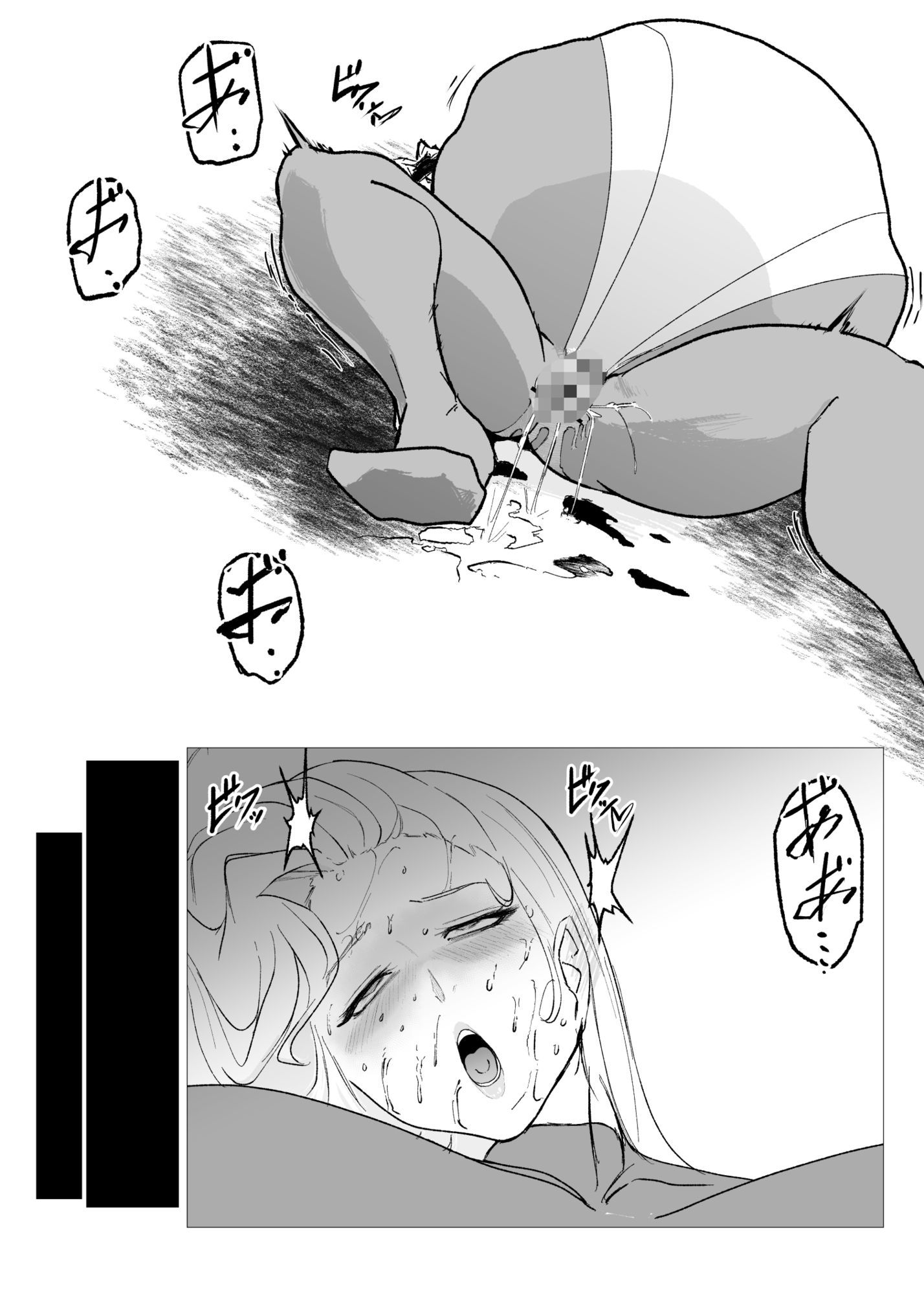 スーパーヒロイン  エマの敗北23 画像2