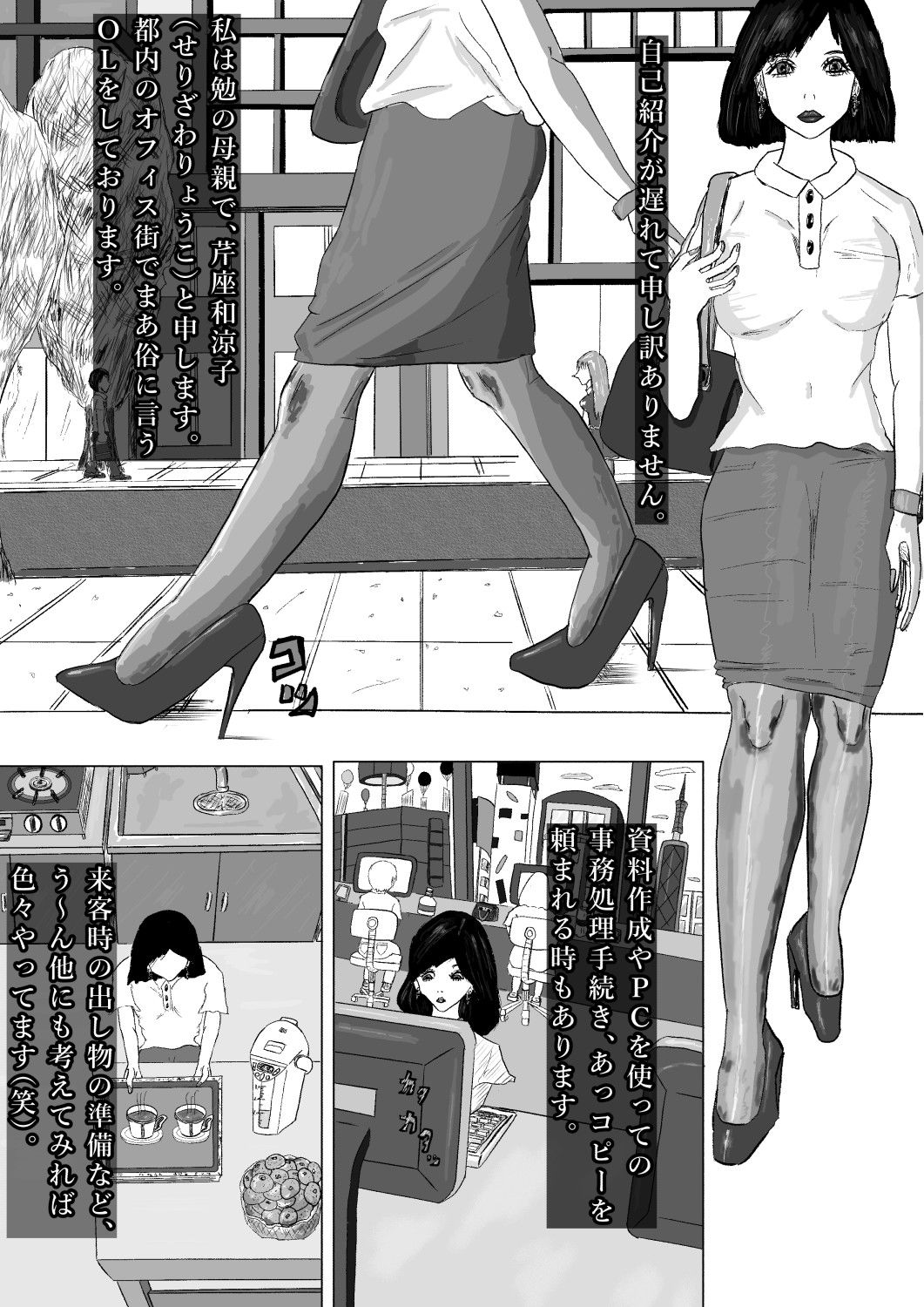 奇畜奇行語り  チン〇コ受験対策の作品画像 1
