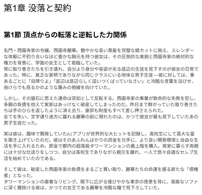 没落令嬢のメイド堕ち 〜誇り高き元女王は、俺の専属奴●となる〜 画像1
