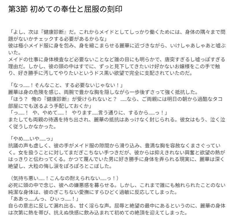 没落令嬢のメイド堕ち 〜誇り高き元女王は、俺の専属奴●となる〜 画像3