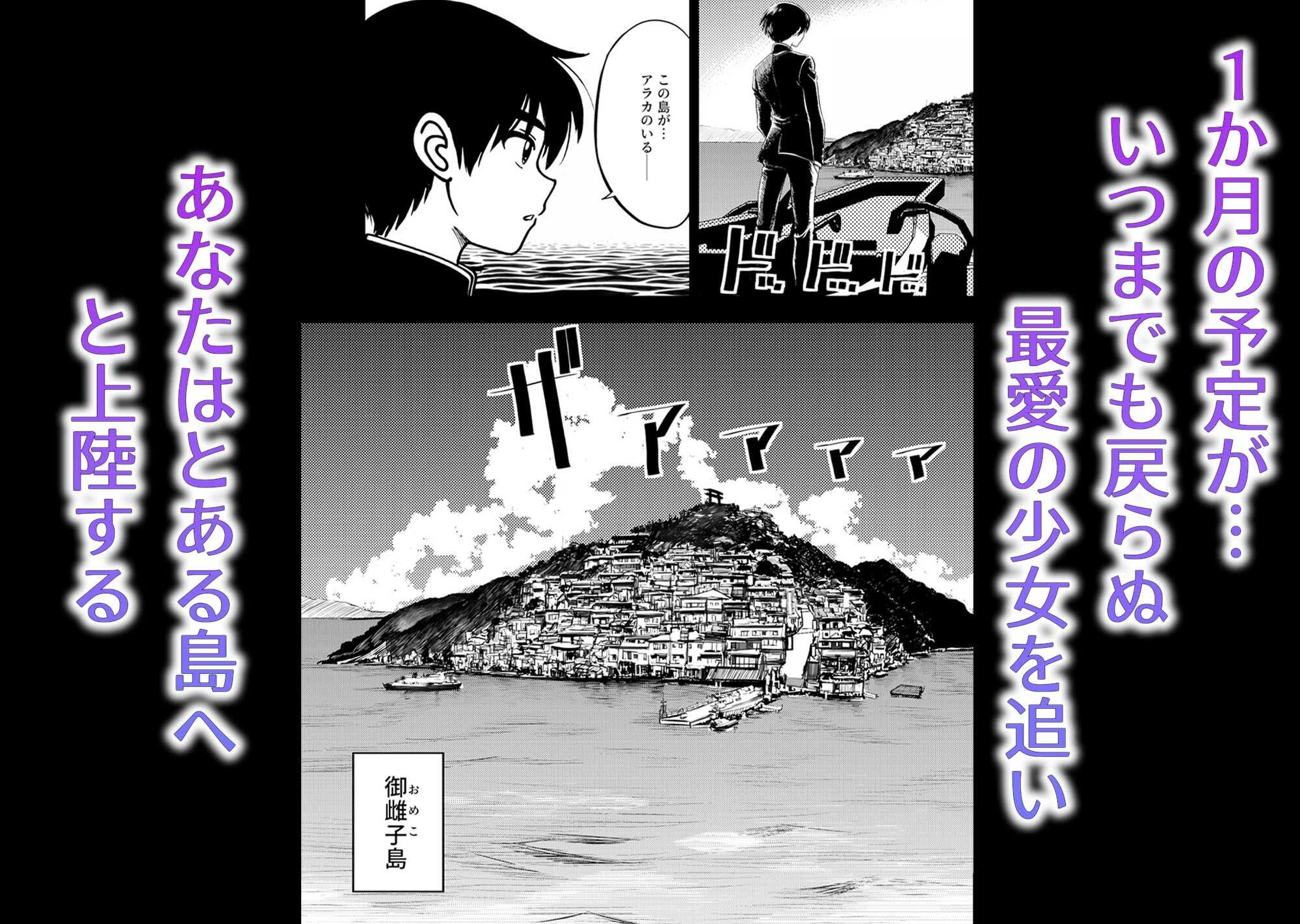 【無料エロ漫画】d_810654 JK退魔師 VS 因習村〜寝取られ幼馴染は島の有力者のおまんこ契約に逆らえません〜(I’m moralist)