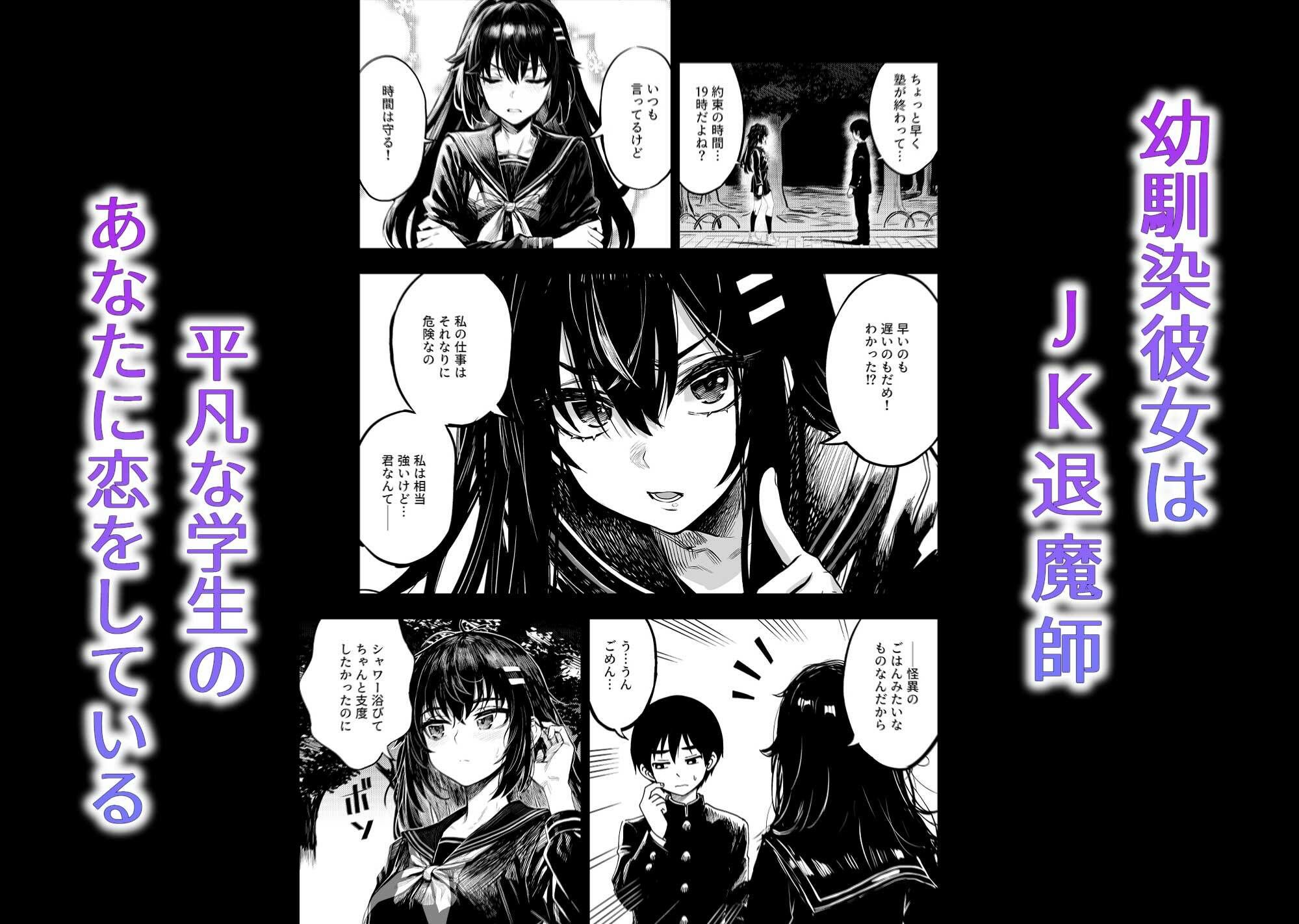 【無料エロ漫画】d_810654 JK退魔師 VS 因習村〜寝取られ幼馴染は島の有力者のおまんこ契約に逆らえません〜(I’m moralist)