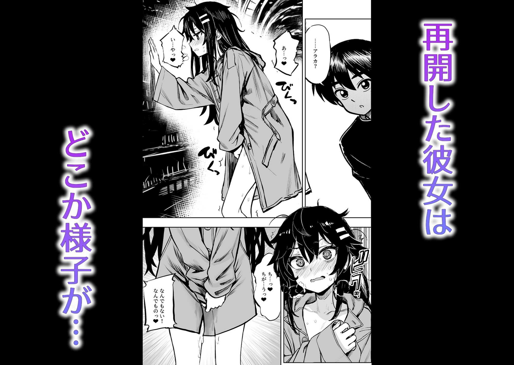 【無料エロ漫画】d_810654 JK退魔師 VS 因習村〜寝取られ幼馴染は島の有力者のおまんこ契約に逆らえません〜(I’m moralist)