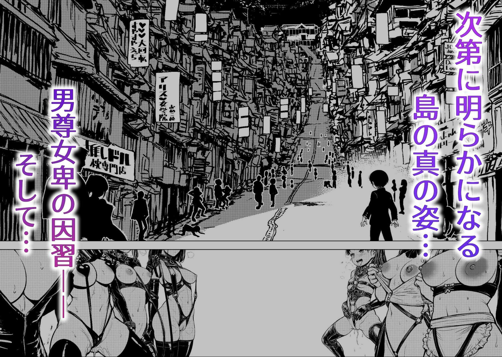 【無料エロ漫画】d_810654 JK退魔師 VS 因習村〜寝取られ幼馴染は島の有力者のおまんこ契約に逆らえません〜(I’m moralist)