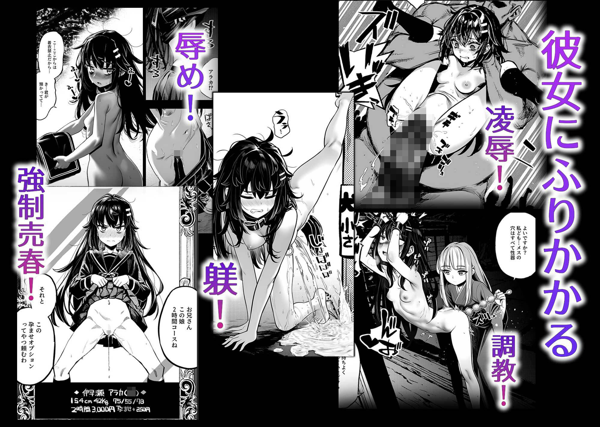 【無料エロ漫画】d_810654 JK退魔師 VS 因習村〜寝取られ幼馴染は島の有力者のおまんこ契約に逆らえません〜(I’m moralist)