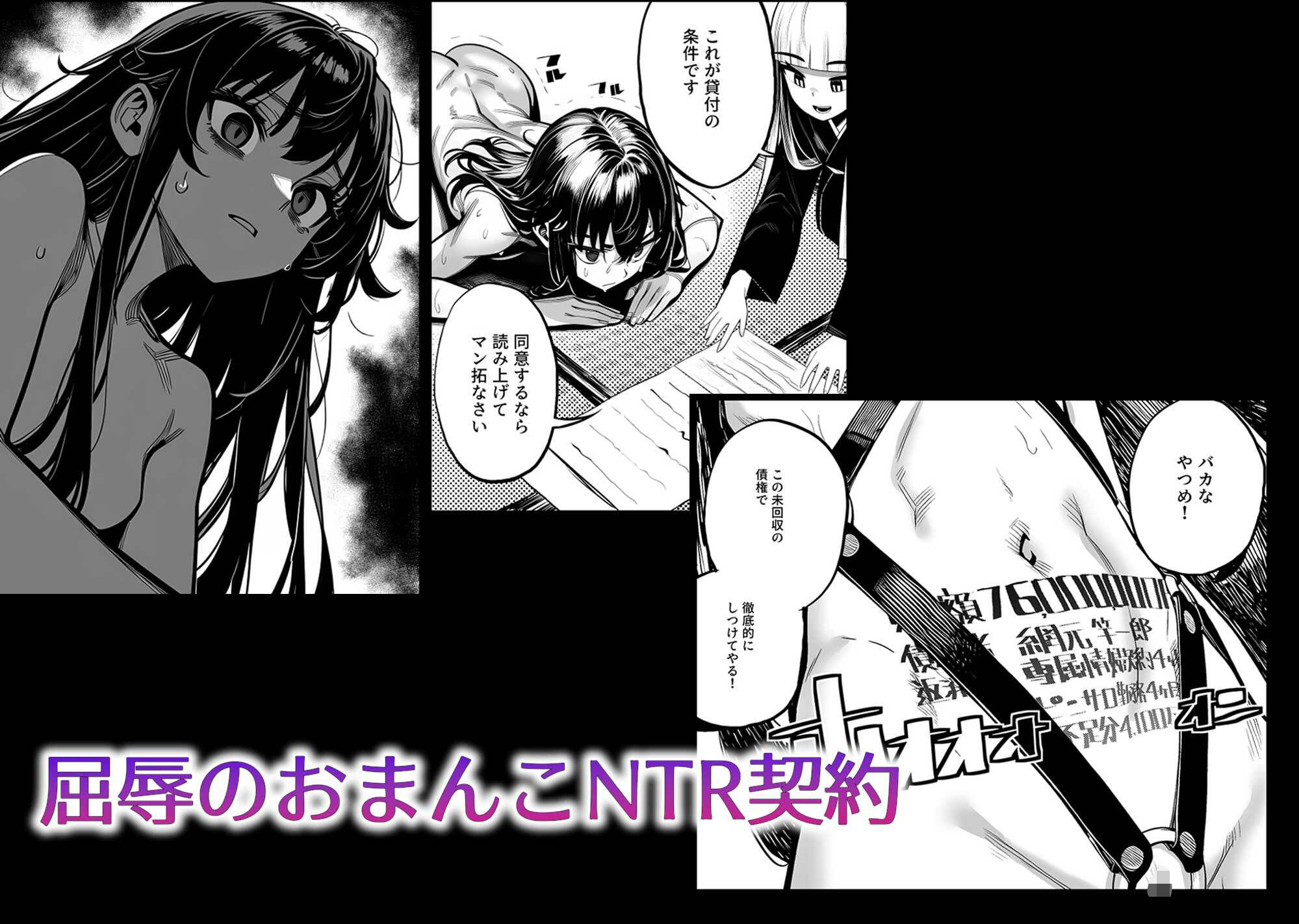 【無料エロ漫画】d_810654 JK退魔師 VS 因習村〜寝取られ幼馴染は島の有力者のおまんこ契約に逆らえません〜(I’m moralist)