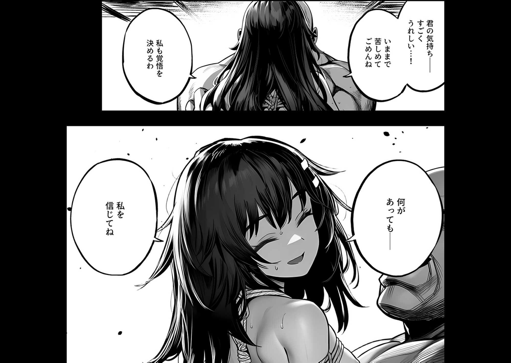 【無料エロ漫画】d_810654 JK退魔師 VS 因習村〜寝取られ幼馴染は島の有力者のおまんこ契約に逆らえません〜(I’m moralist)