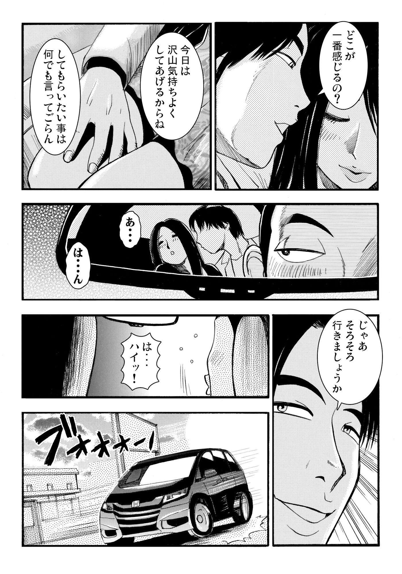そそり立つNTR 2 画像3