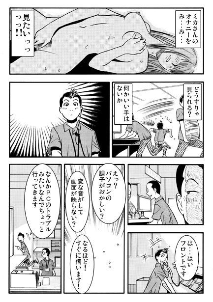 マンキツマダム 画像2