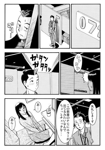 マンキツマダム 画像3