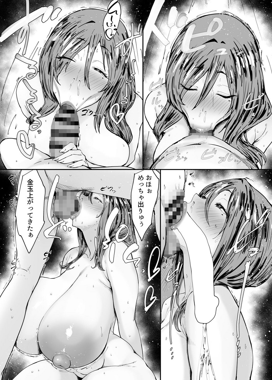 【エロ漫画】人妻のおばさんを催●で強●的に恋人オナホにしちゃった話6
