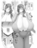 人妻のおばさんを催●で強●的に恋人オナホにしちゃった話試し読み1ページ