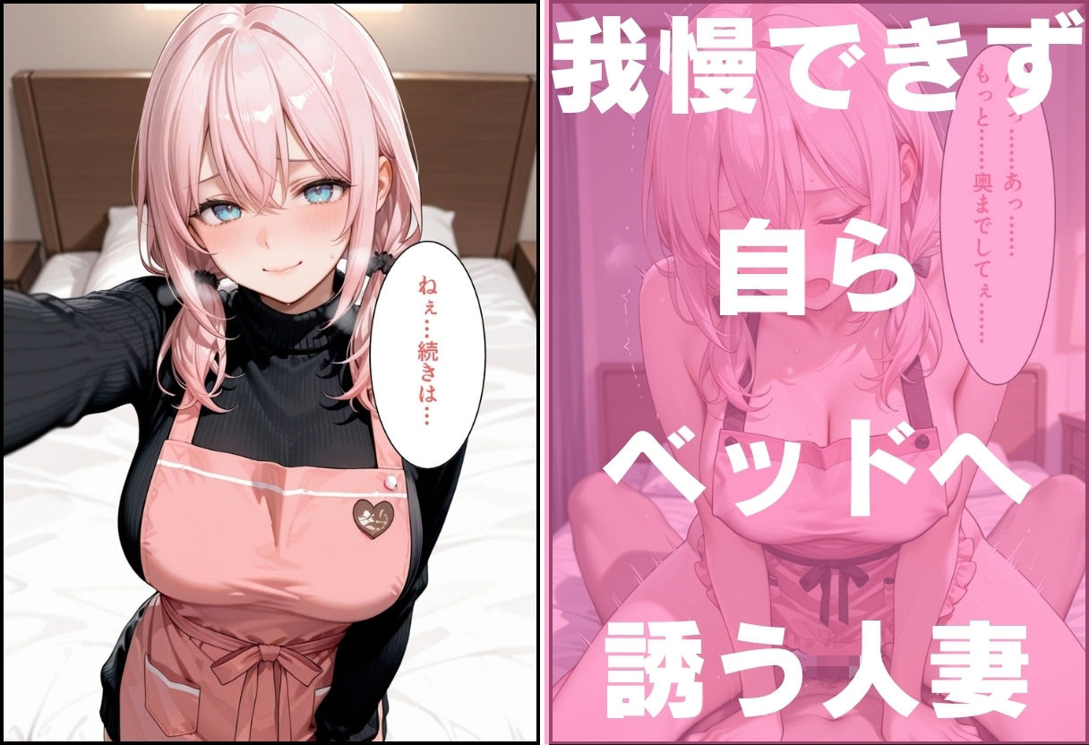 欲求不満レス人妻 夫の同僚にNTRされる話 〜夫不在 秘密の寝取られ中出し〜 画像5
