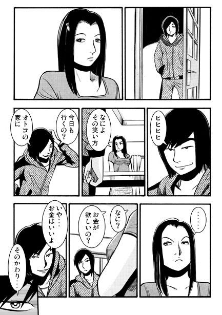 憎さ余って・・・ 画像1