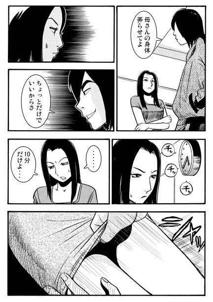 憎さ余って・・・ 画像2