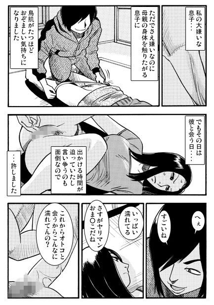 憎さ余って・・・ 画像3