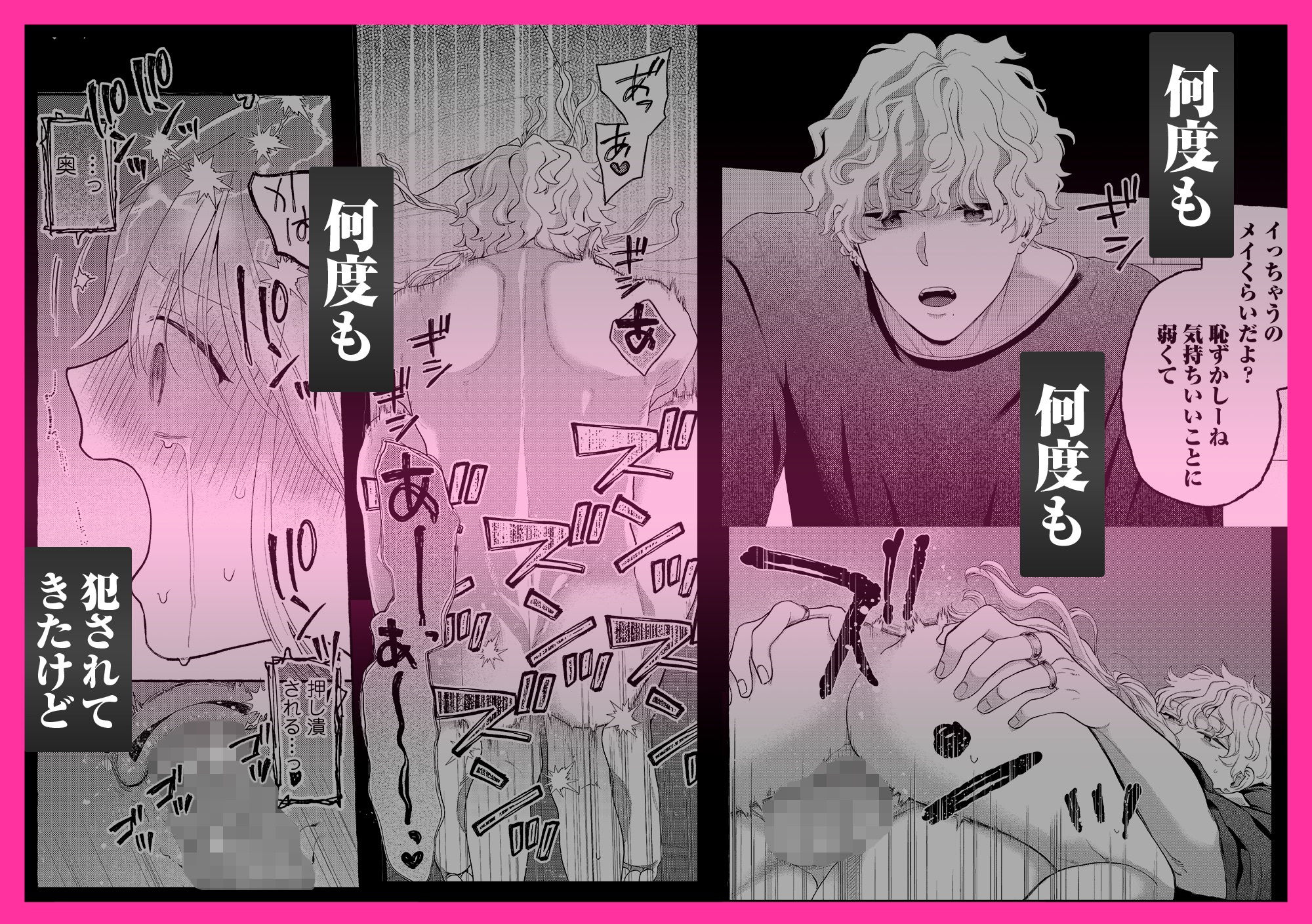西園寺家の2人はタチが悪い〜義兄のとろとろ執愛に抗えません〜1 画像9