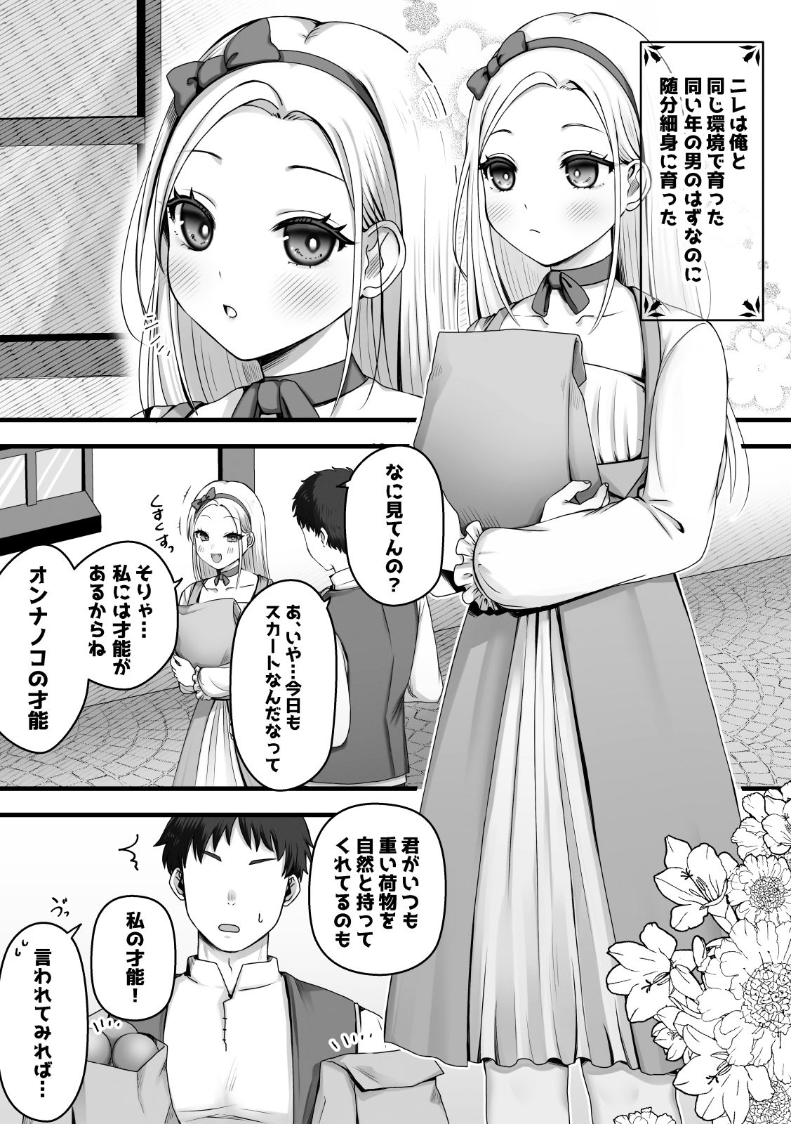 ニレはメッキで濡れた花 画像1