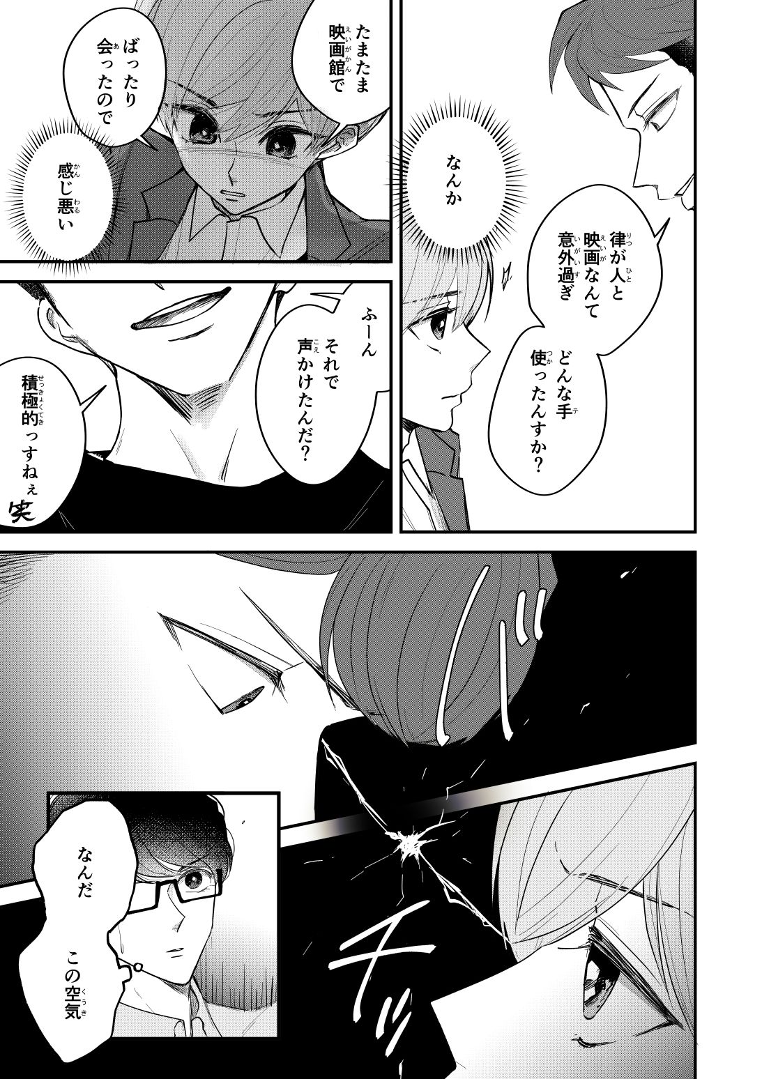 ゆずりつif（love）再録2（まとめ本，合冊版） 画像3